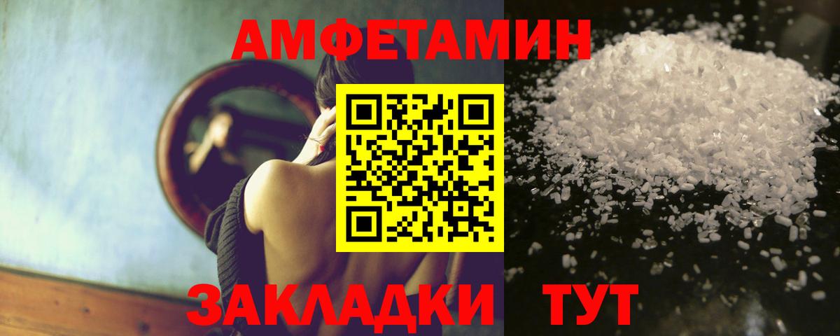 АМФЕТАМИН  Вход с VPN  Каспийск  АМФЕТАМИН 97% 