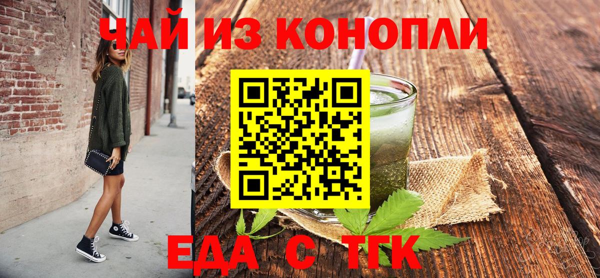 Canna-Cookies конопля Каспийск