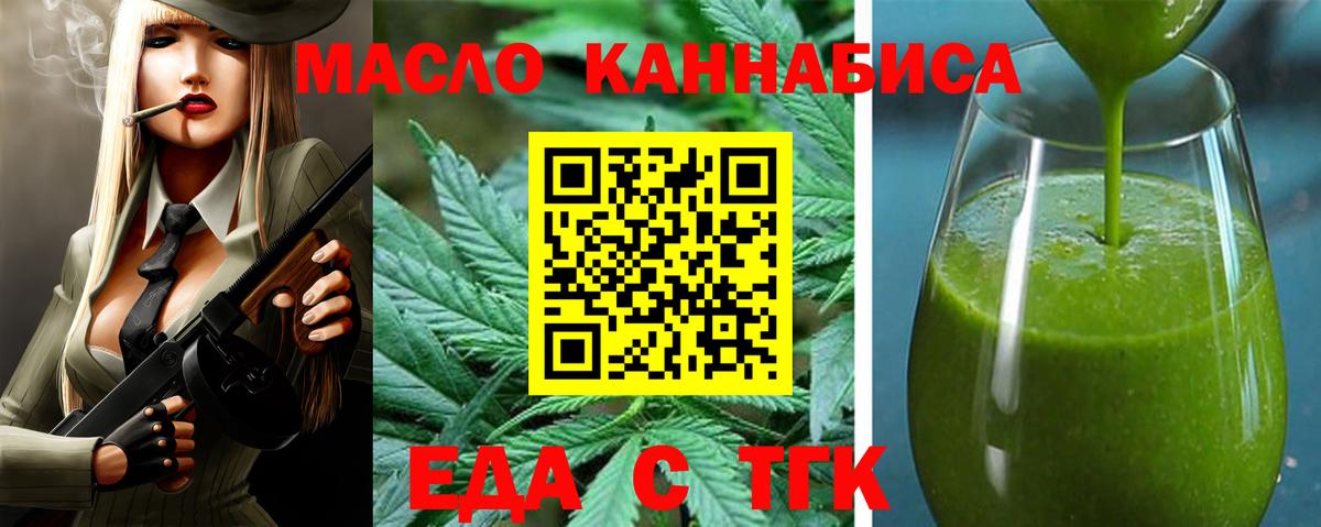Еда ТГК марихуана  Вход с VPN  Каспийск 
