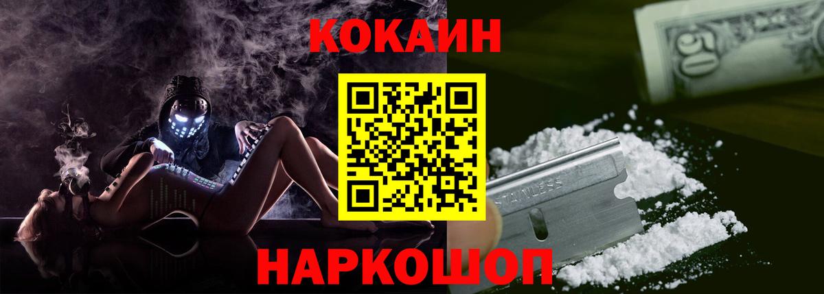 COCAIN Эквадор Каспийск