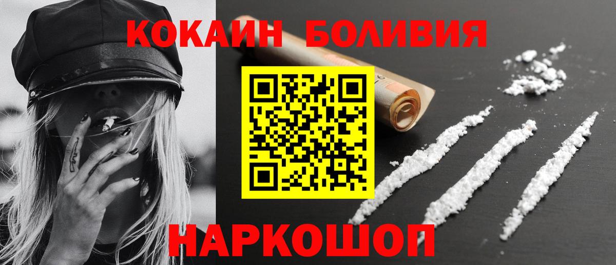 Cocaine Перу  наркошоп  Cocaine Эквадор  Каспийск  Вход с VPN 