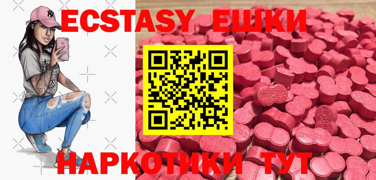 Экстази mix Каспийск