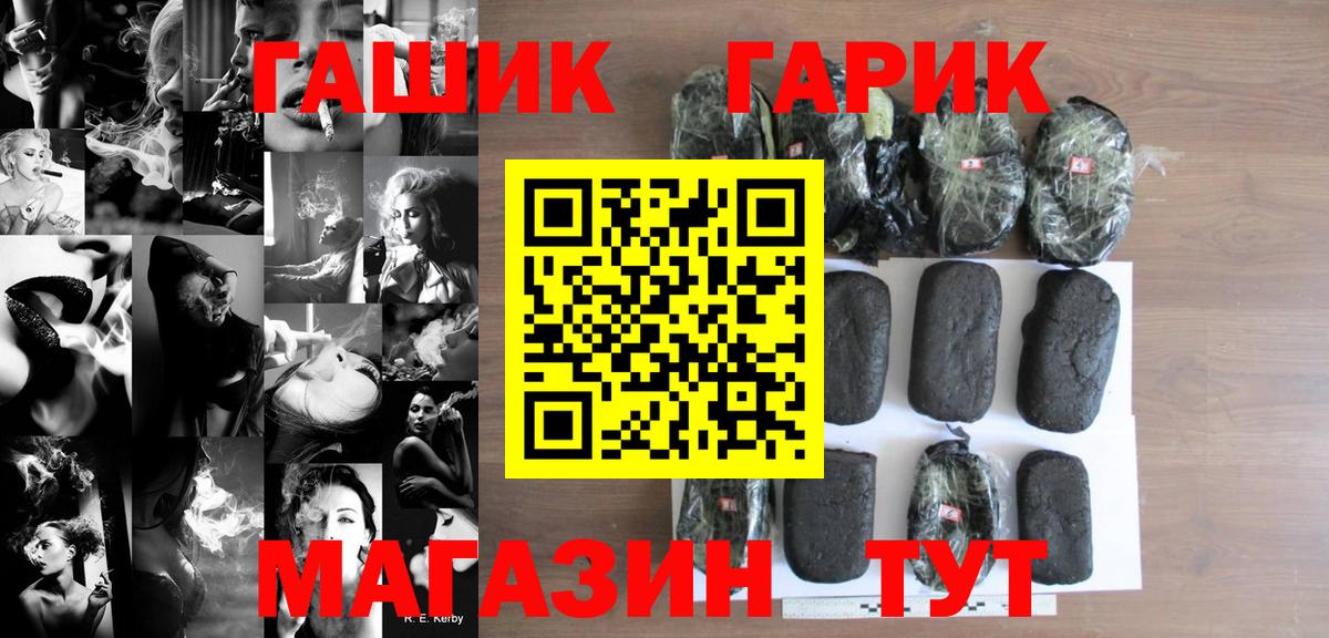 ГАШИШ hashish Каспийск