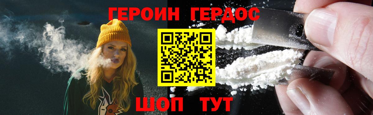 Каспийск  Героин  Вход с VPN  Героин VHQ 