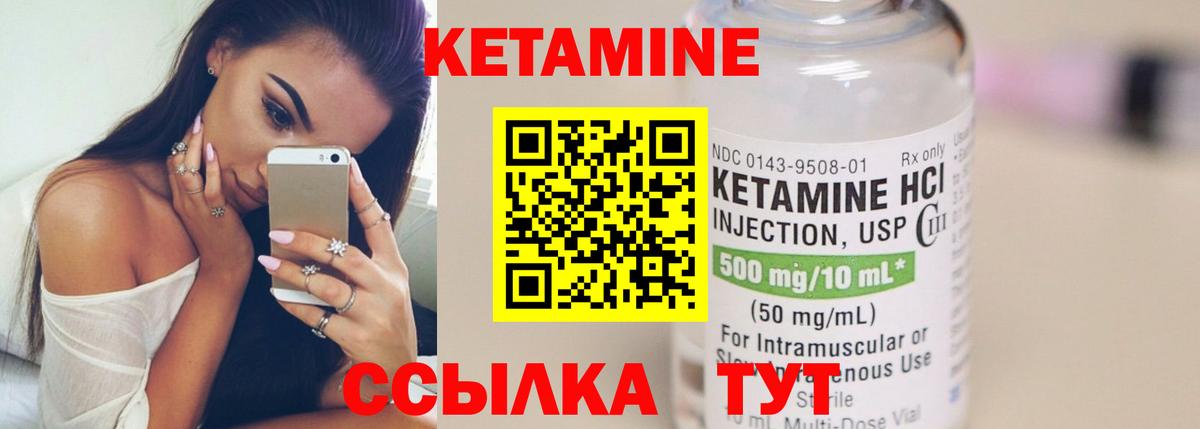 КЕТАМИН ketamine  Кетамин ketamine  Вход с VPN  OMG онион  Каспийск 