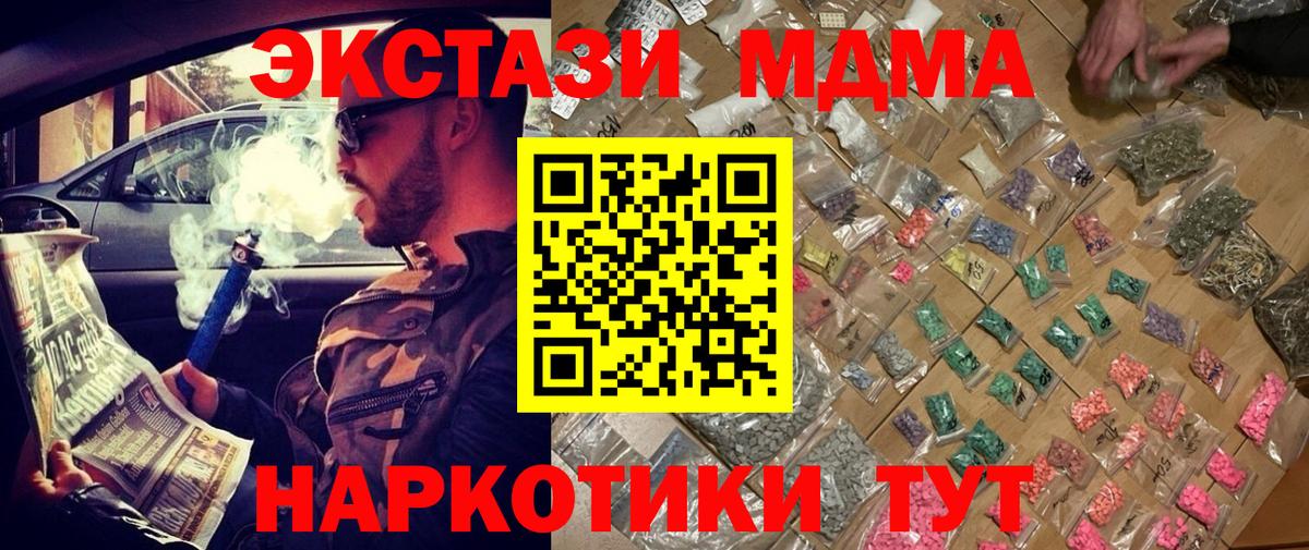 Каспийск  MDMA Molly  MDMA молли  Вход с VPN 