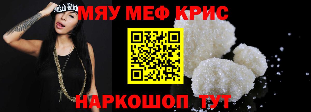 Каспийск  Мефедрон 4 MMC  МЕФ  Меф мука  Вход с VPN 
