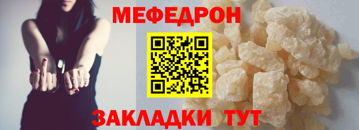 Меф мяу мяу  Каспийск