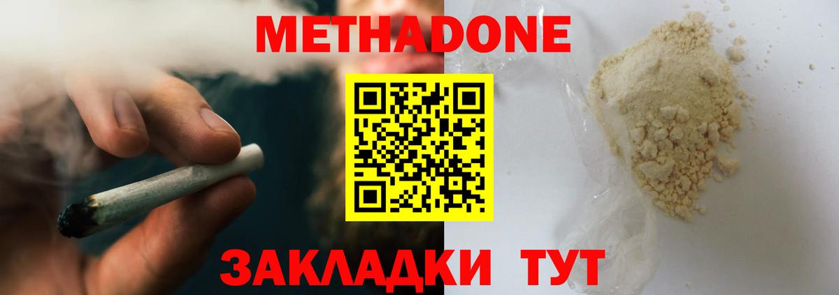 Метадон VHQ  Вход с VPN  Каспийск 