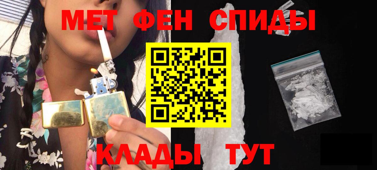 Метамфетамин пудра Каспийск