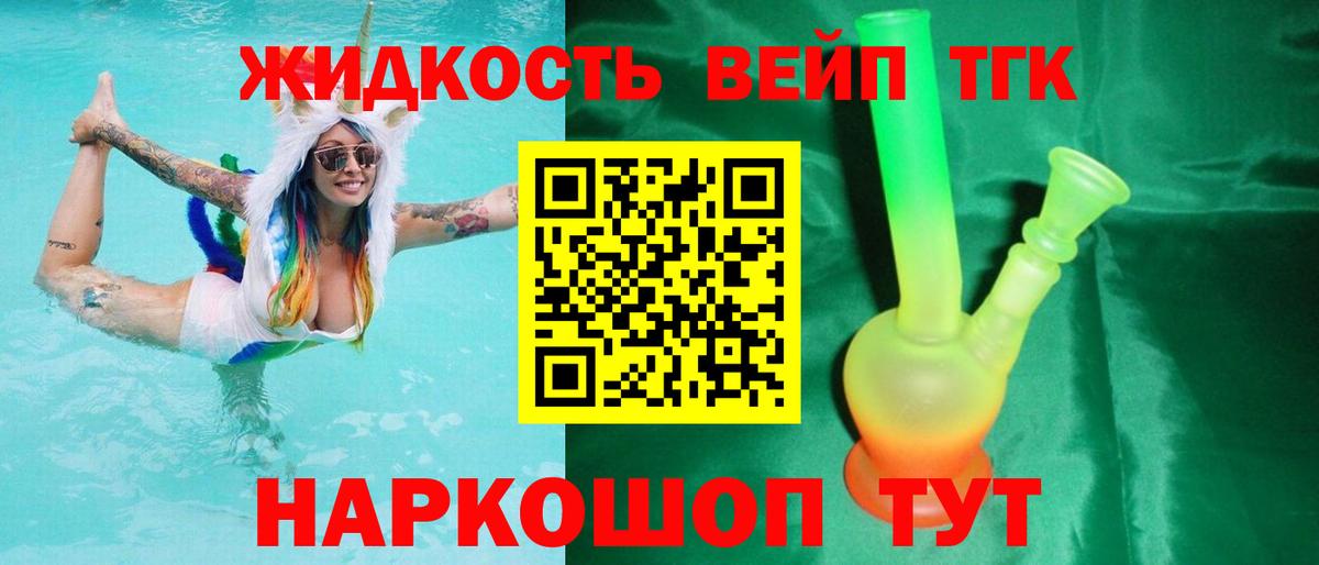 Дистиллят ТГК THC oil Каспийск