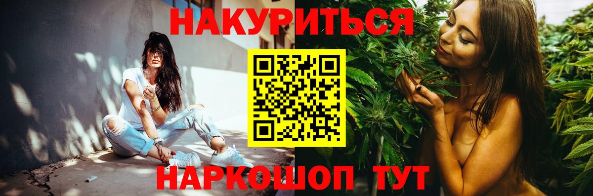 Бошки Шишки Amnesia Каспийск